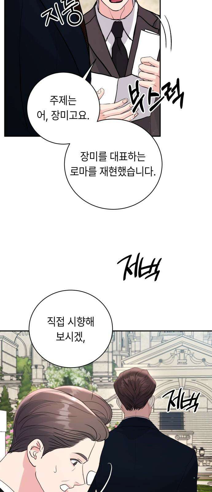 엔드리스 서머 35화 44
