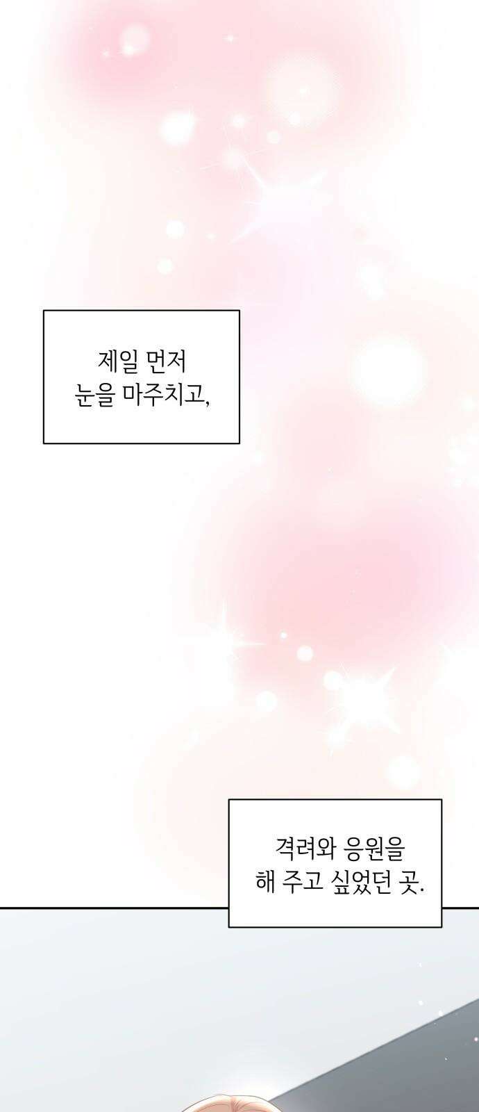 엔드리스 서머 35화 46