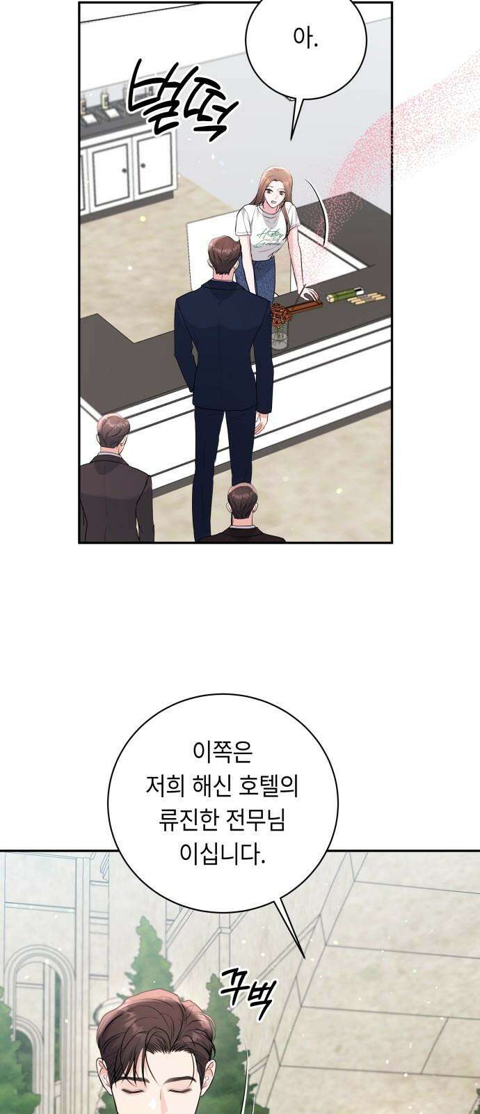 엔드리스 서머 35화 49