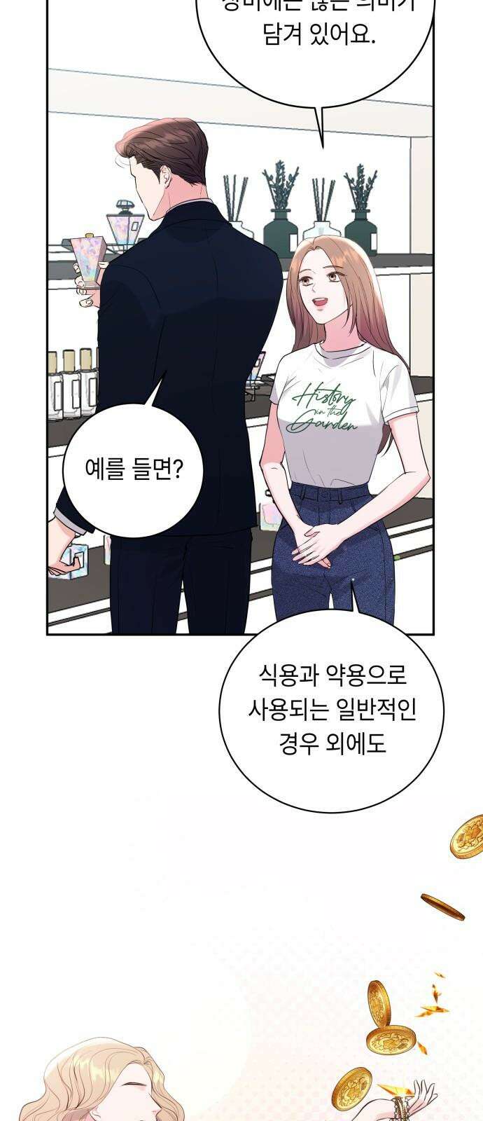 엔드리스 서머 35화 55