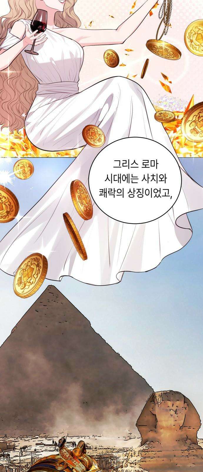 엔드리스 서머 35화 56