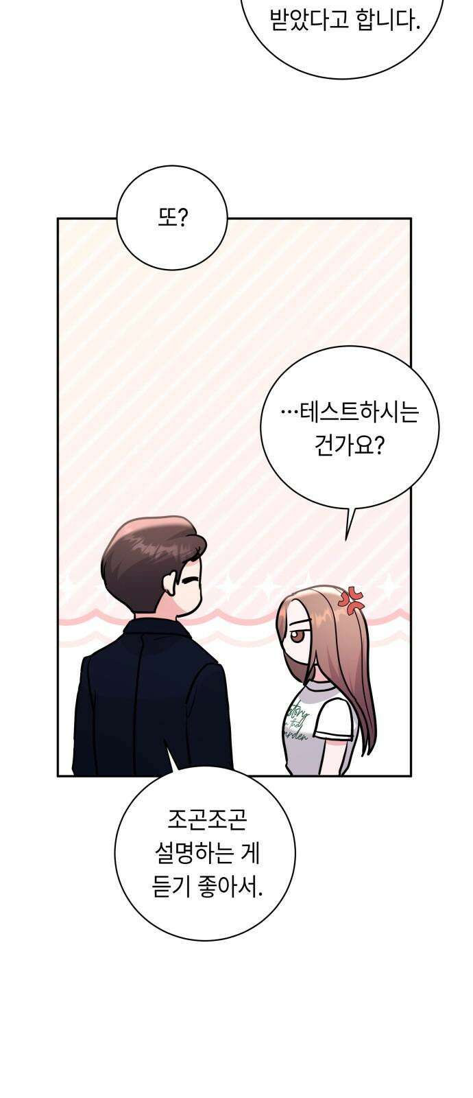 엔드리스 서머 35화 59