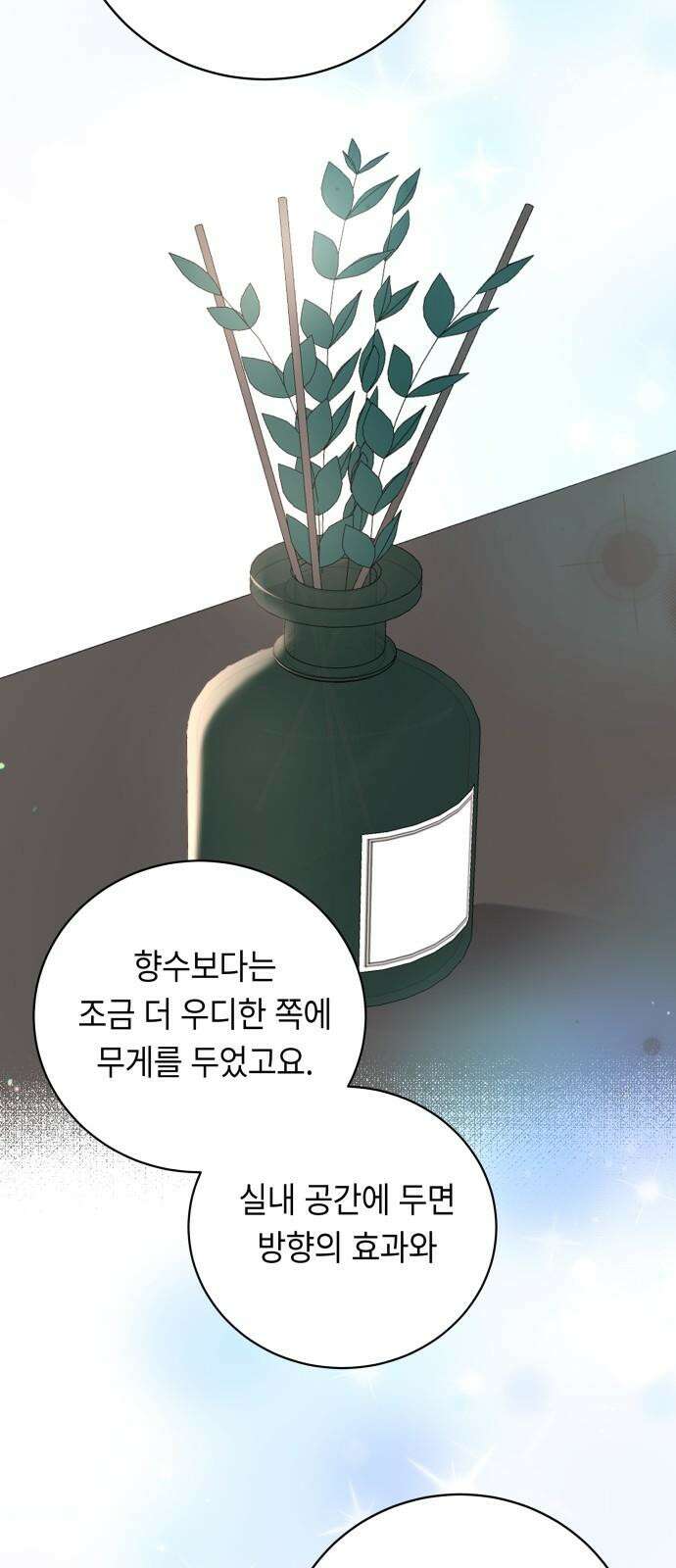엔드리스 서머 35화 61