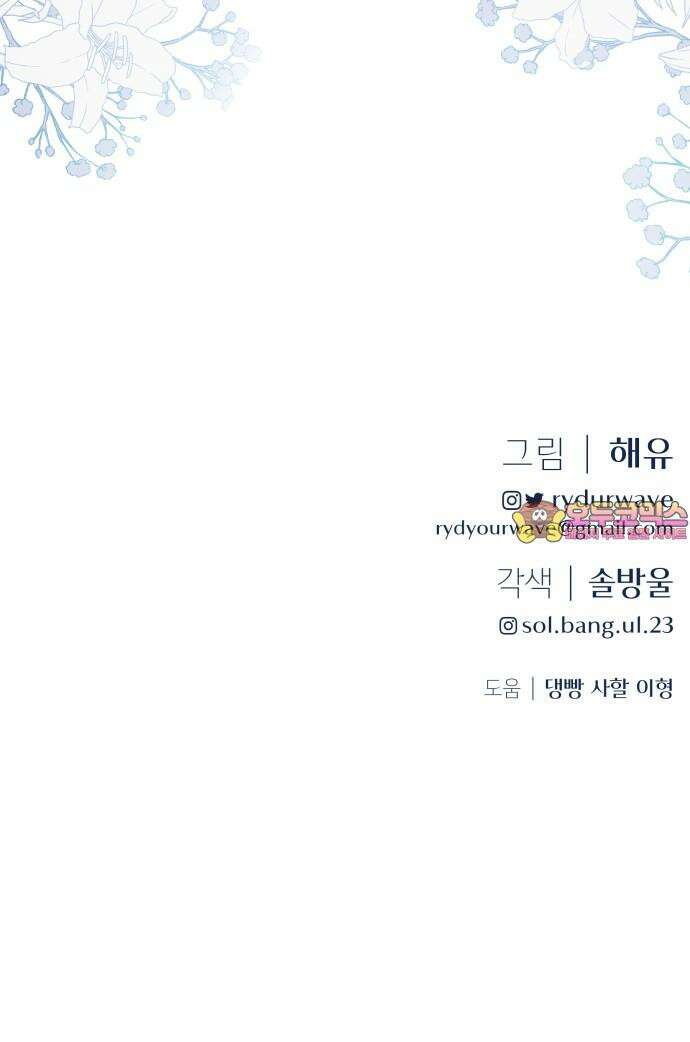 엔드리스 서머 35화 66