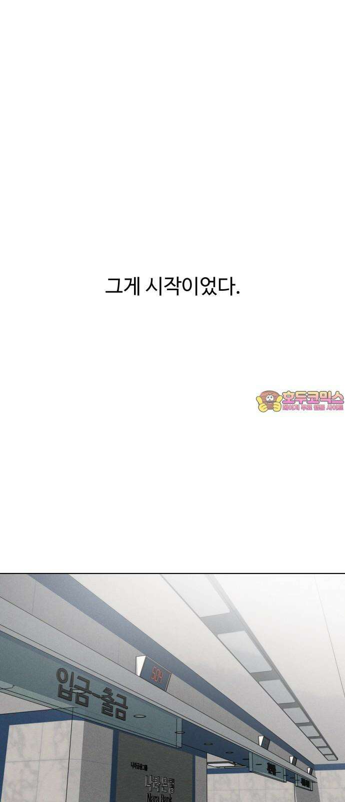 김영하 단편선 4화 : 서진이야기 (4) 1