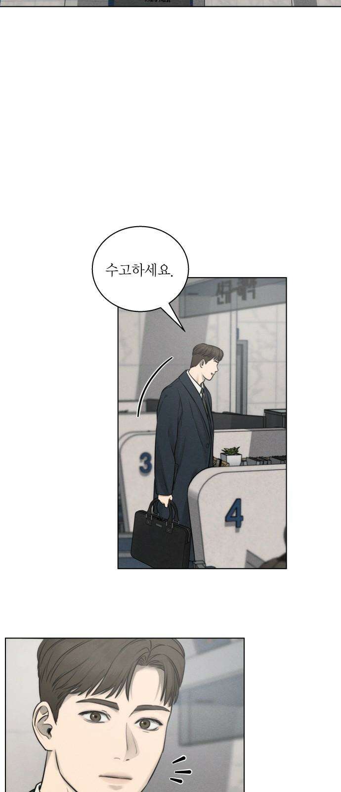 김영하 단편선 4화 : 서진이야기 (4) 2