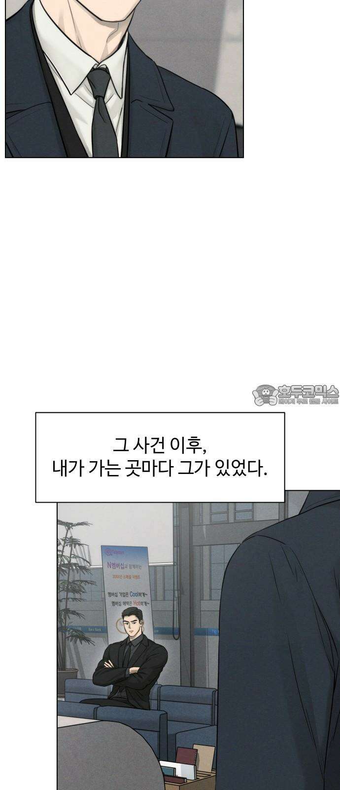 김영하 단편선 4화 : 서진이야기 (4) 3