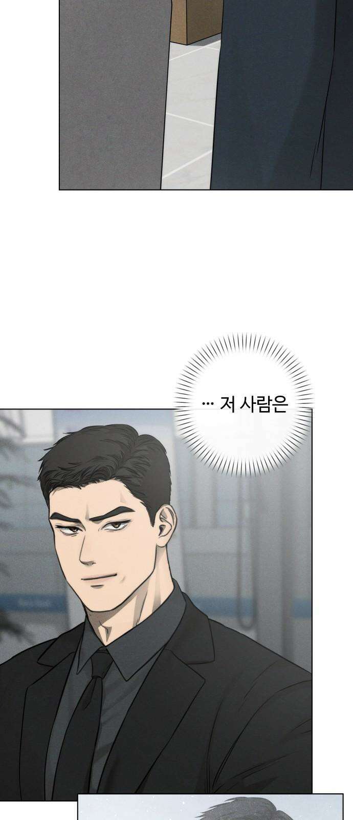 김영하 단편선 4화 : 서진이야기 (4) 4