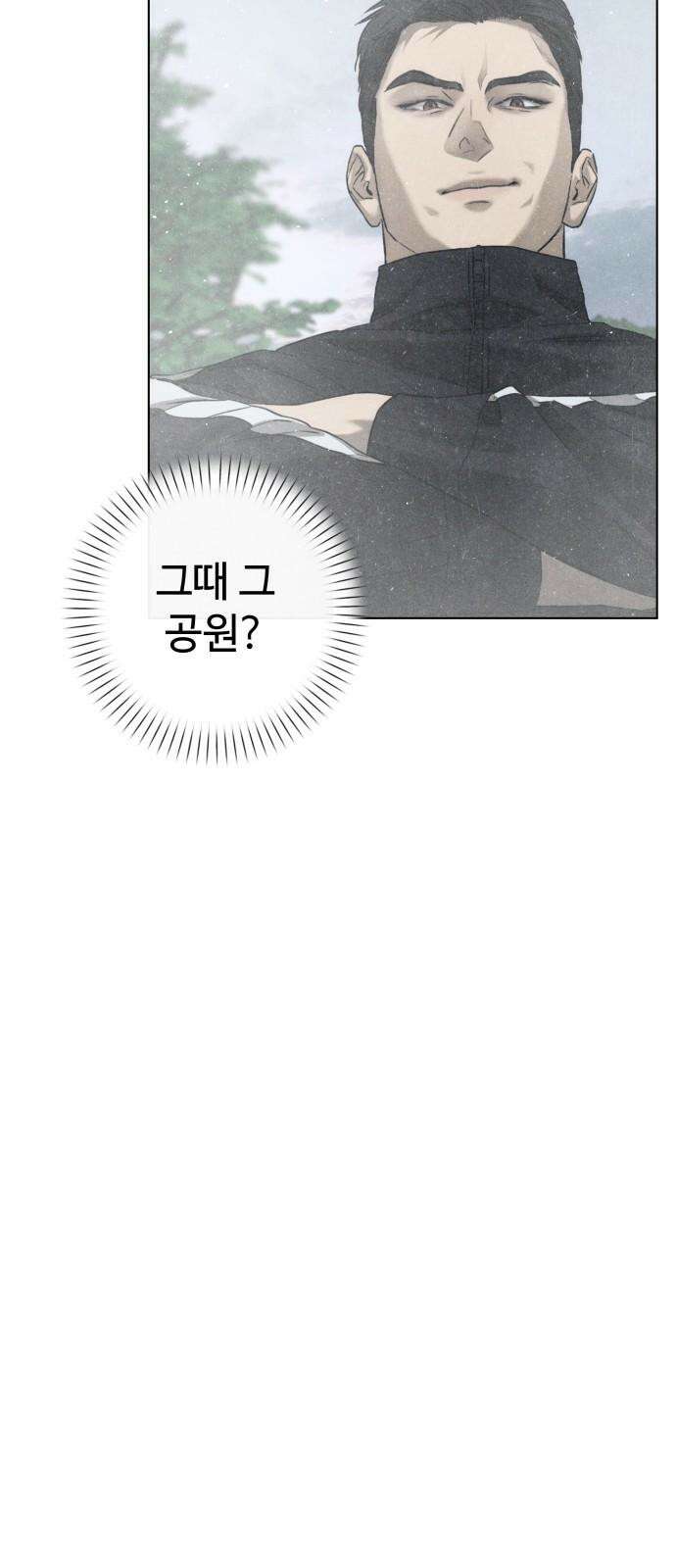 김영하 단편선 4화 : 서진이야기 (4) 5