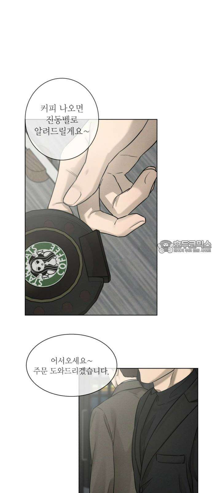 김영하 단편선 4화 : 서진이야기 (4) 6