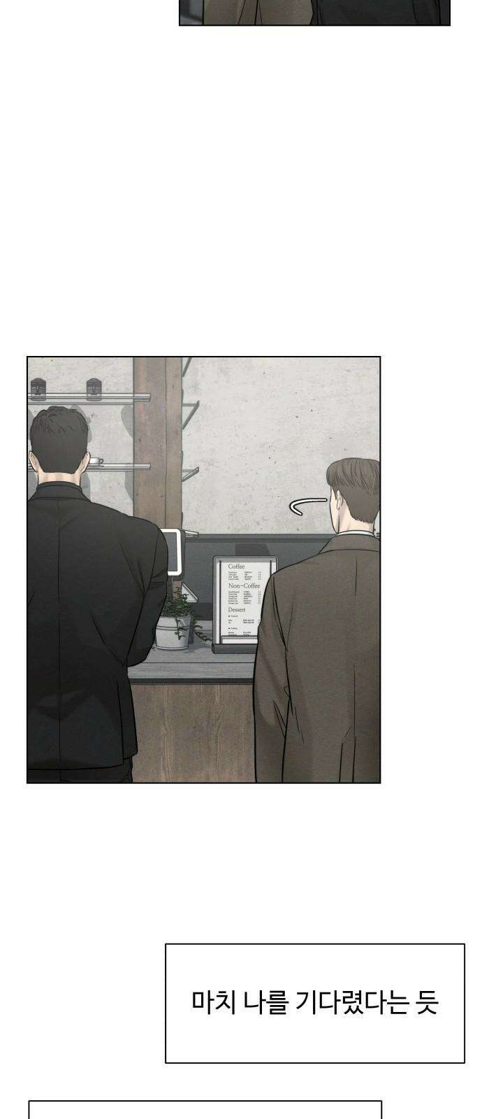 김영하 단편선 4화 : 서진이야기 (4) 7
