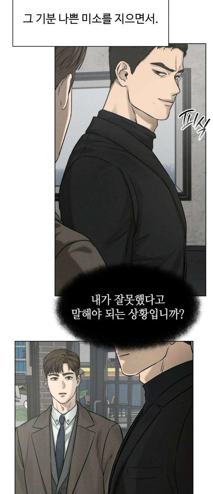 김영하 단편선 4화 : 서진이야기 (4) 8