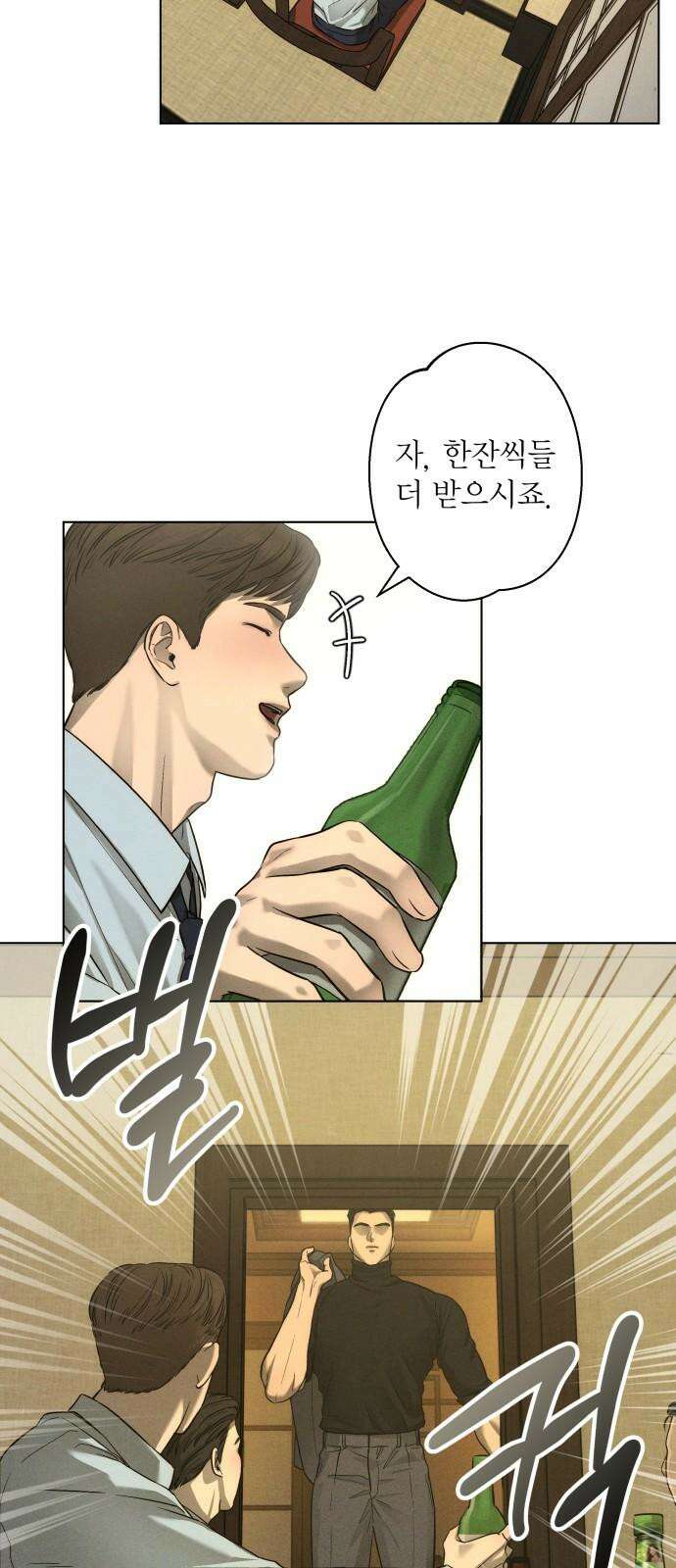 김영하 단편선 4화 : 서진이야기 (4) 10