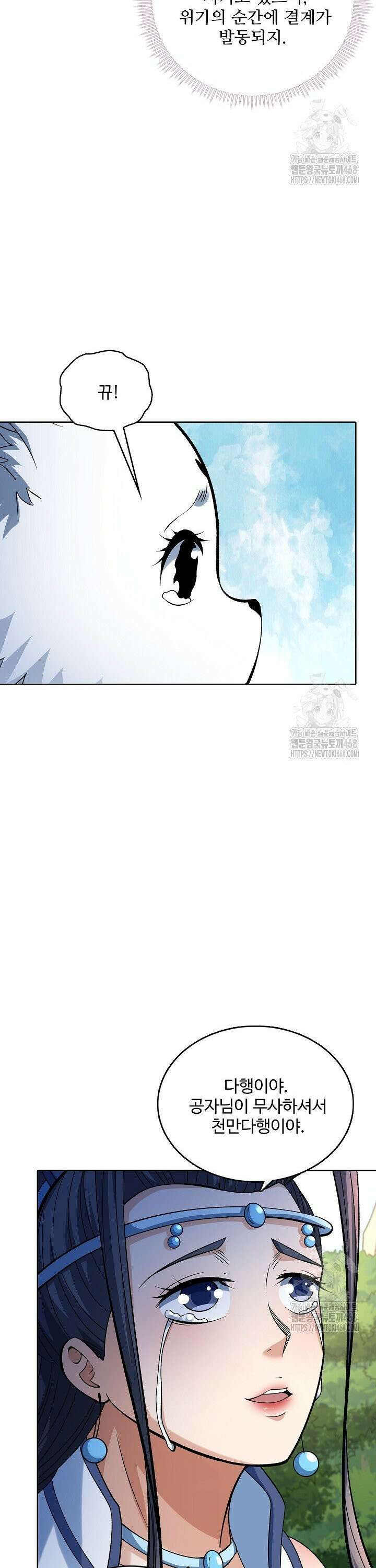 절세무신 562화 6