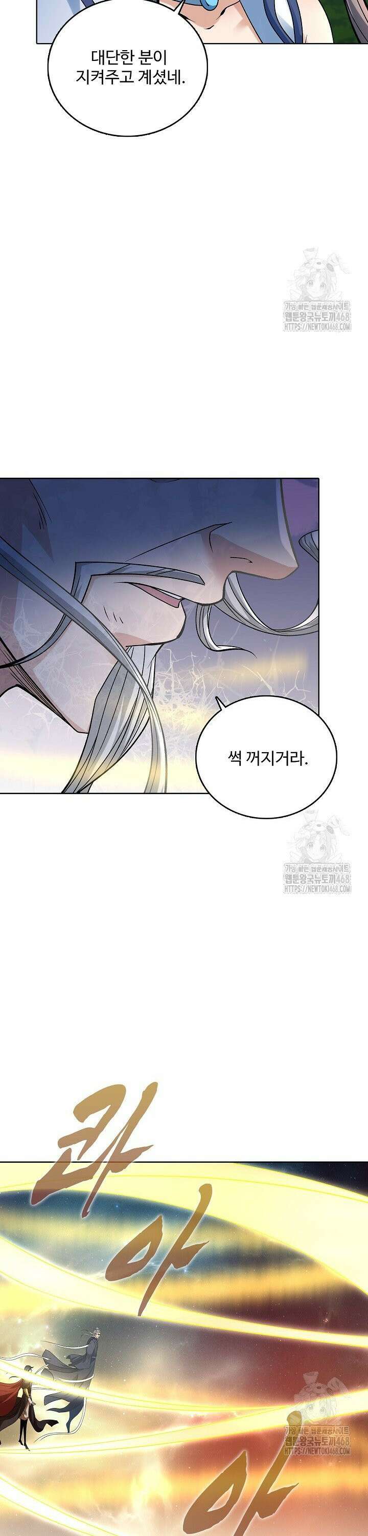 절세무신 562화 7