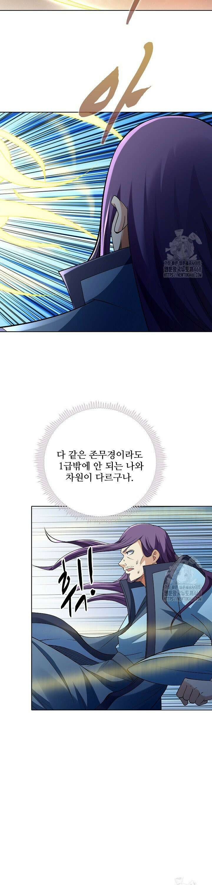 절세무신 562화 8