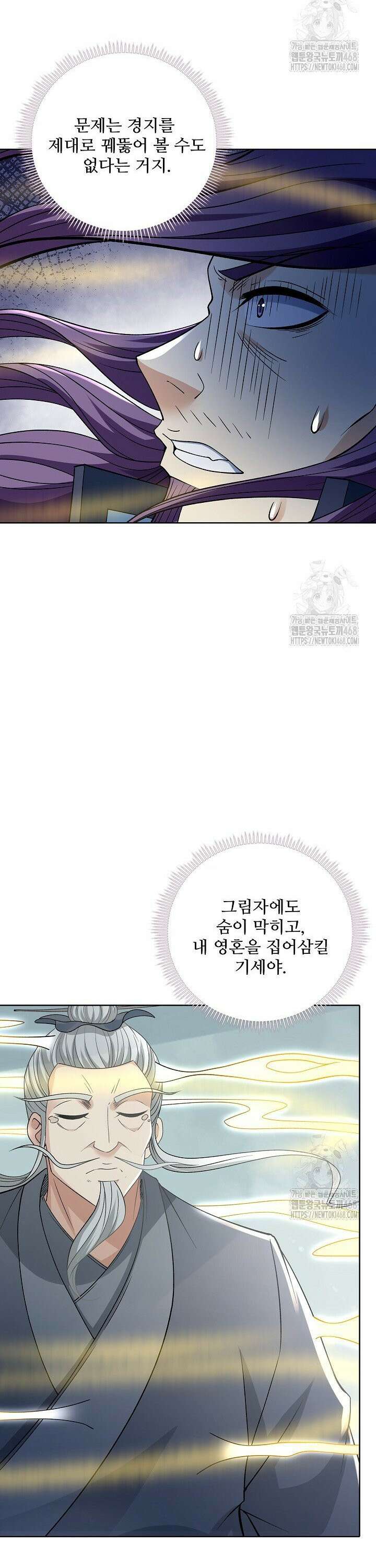 절세무신 562화 9