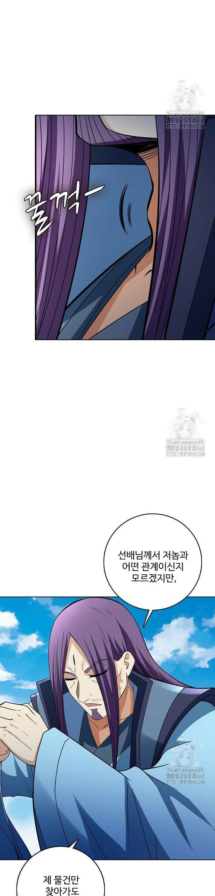 절세무신 562화 10