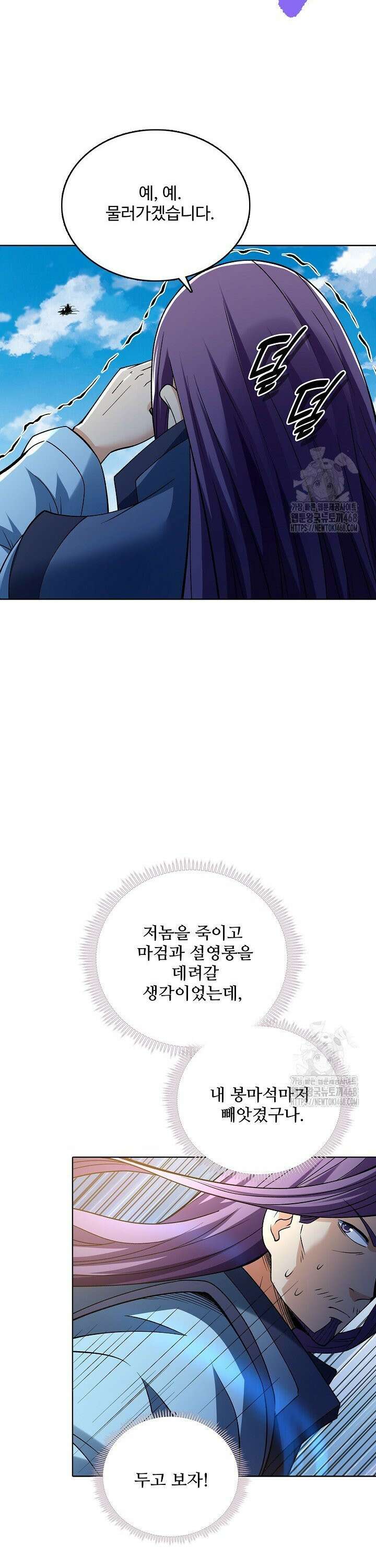절세무신 562화 12