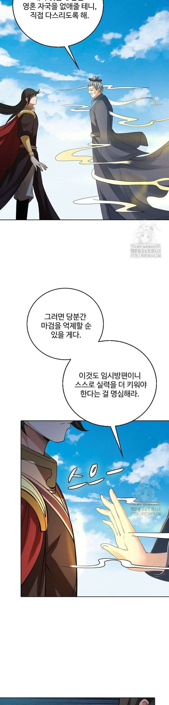 절세무신 562화 16