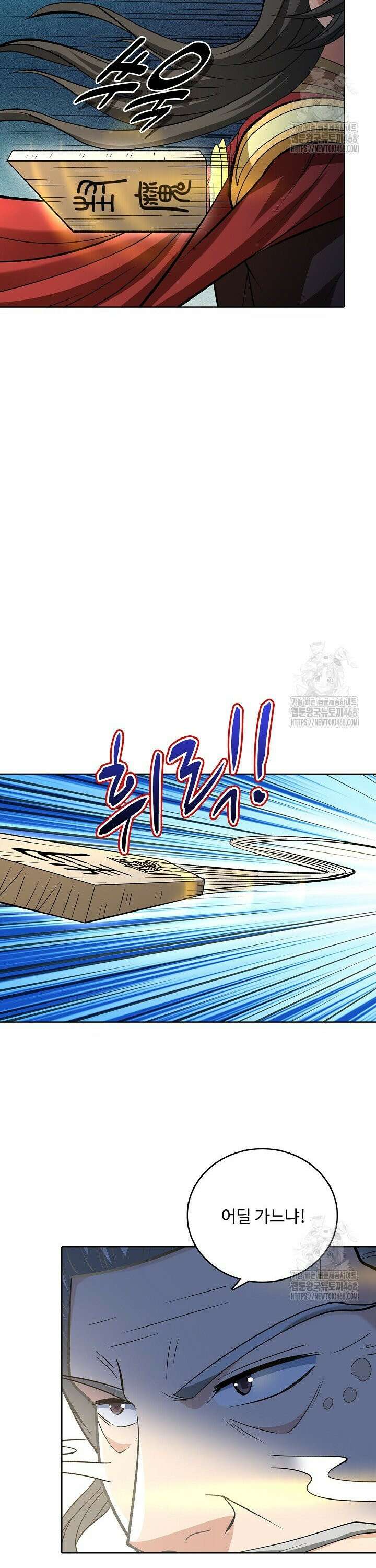 절세무신 562화 17