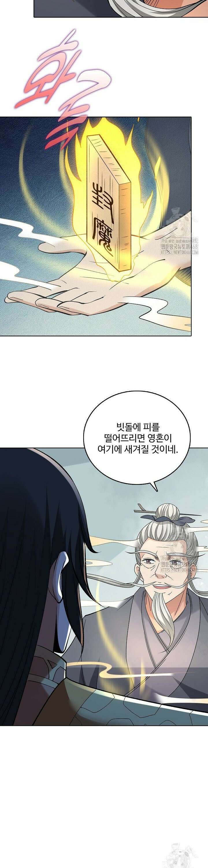 절세무신 562화 19