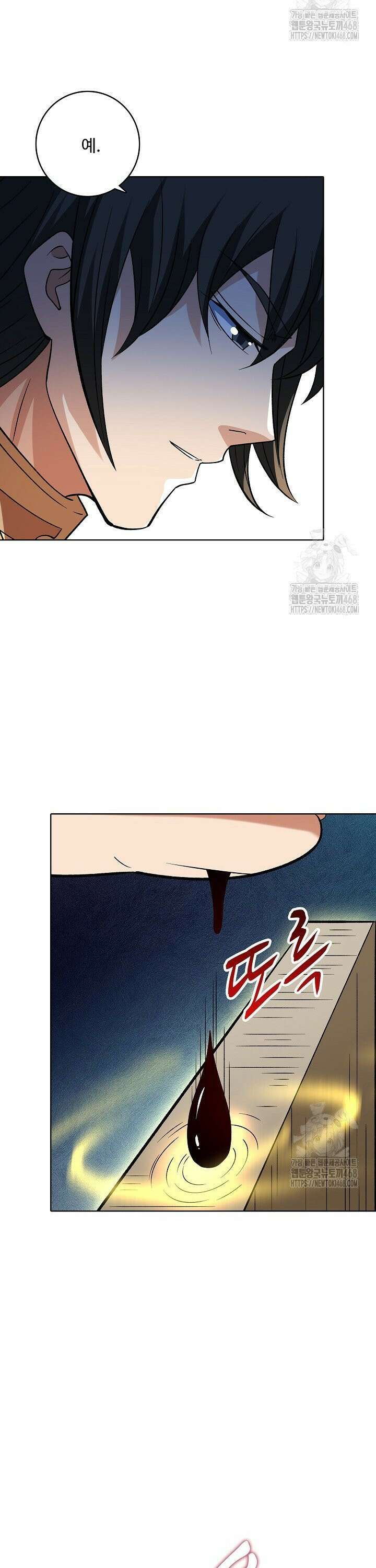절세무신 562화 20