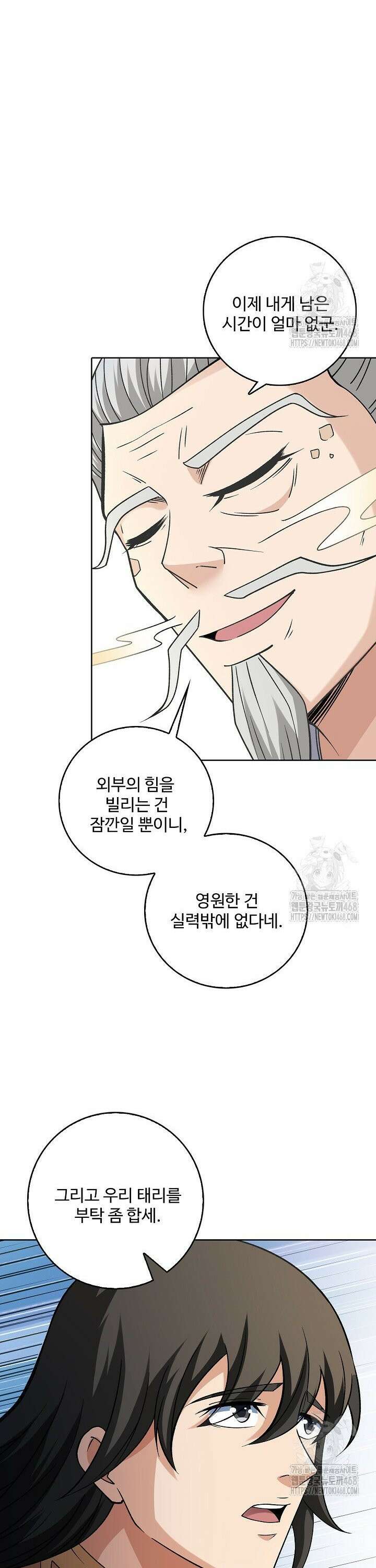 절세무신 562화 22