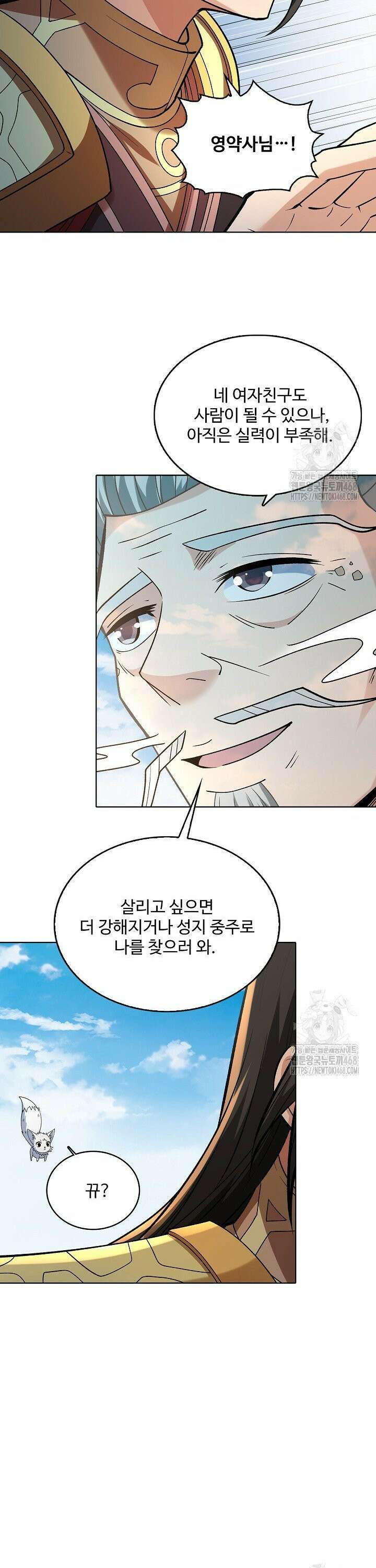 절세무신 562화 23