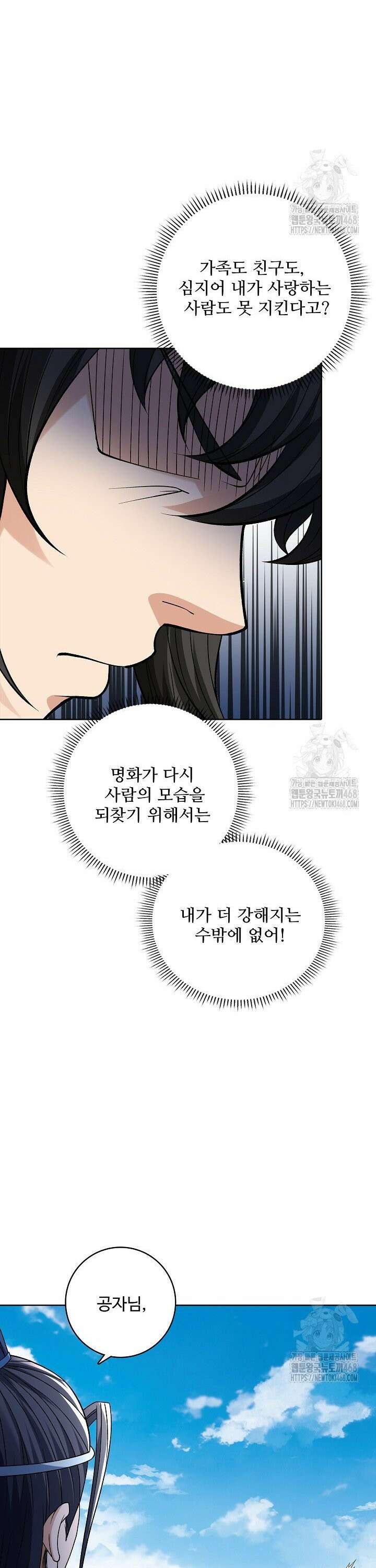 절세무신 562화 25