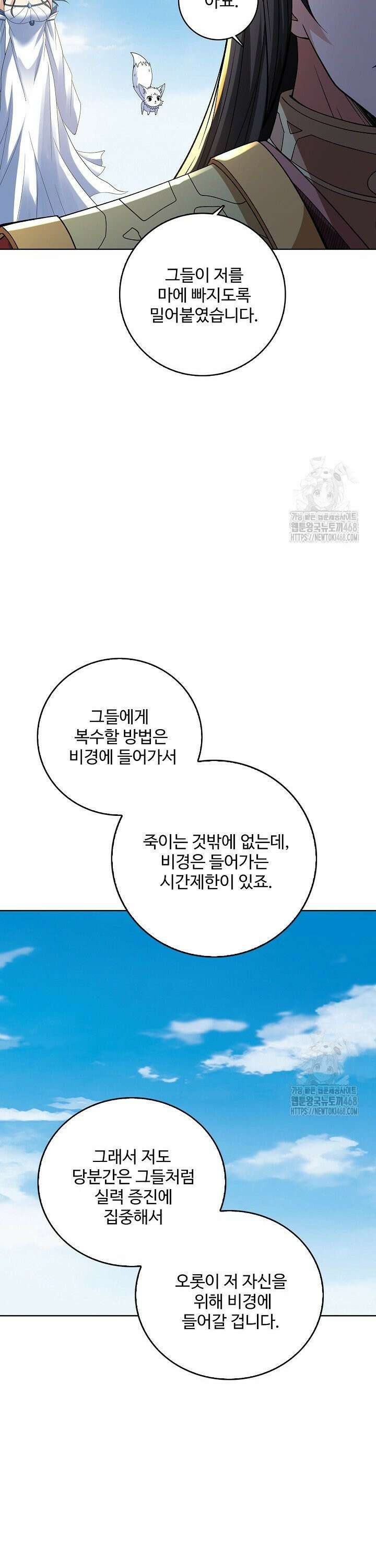 절세무신 562화 27