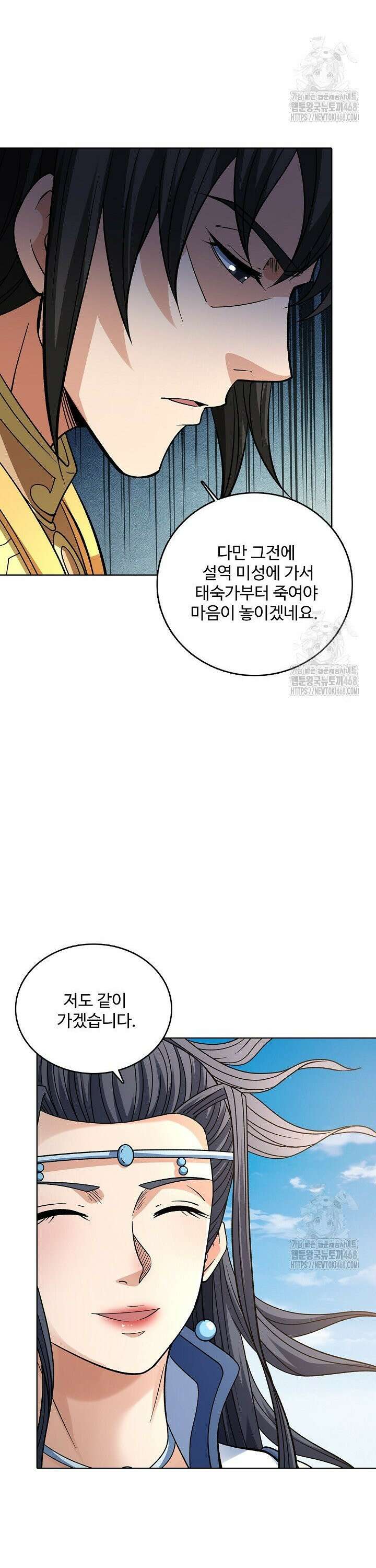 절세무신 562화 28