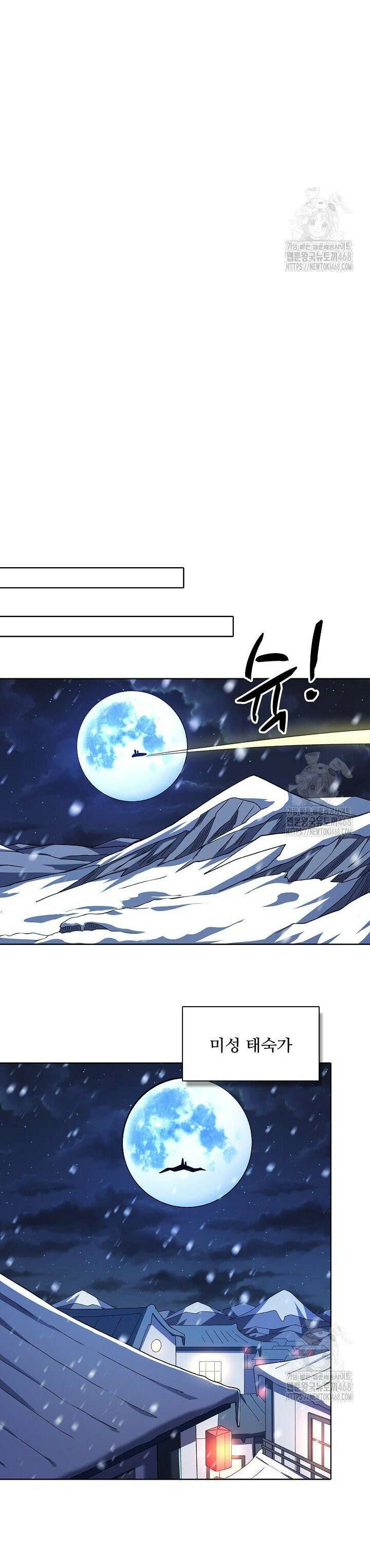 절세무신 562화 29