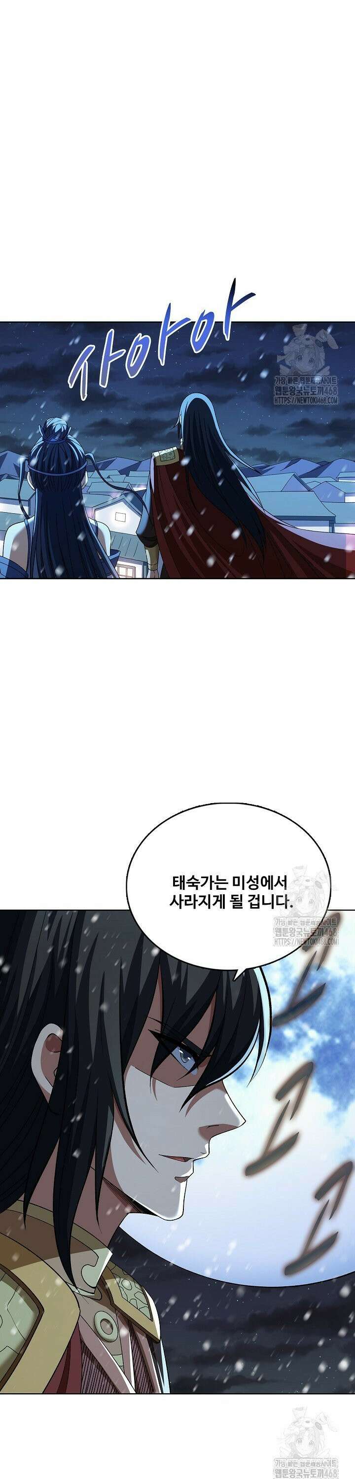 절세무신 562화 30