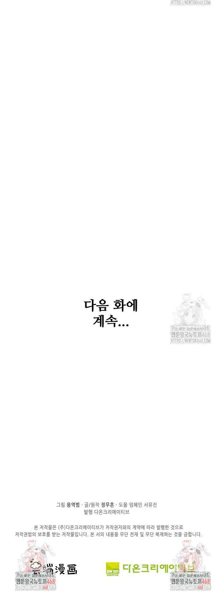 절세무신 562화 31