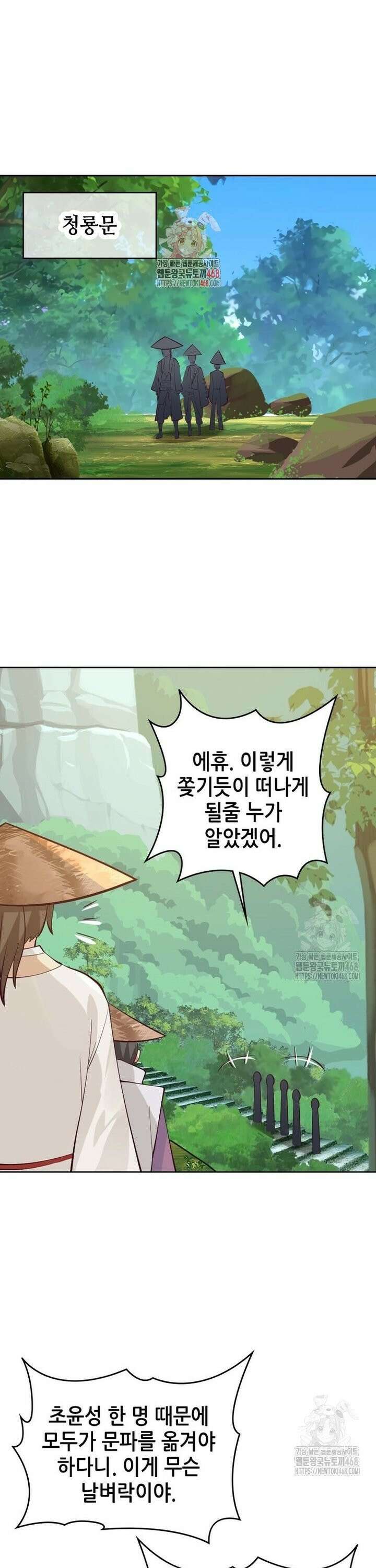 뢰신전기 176화 1