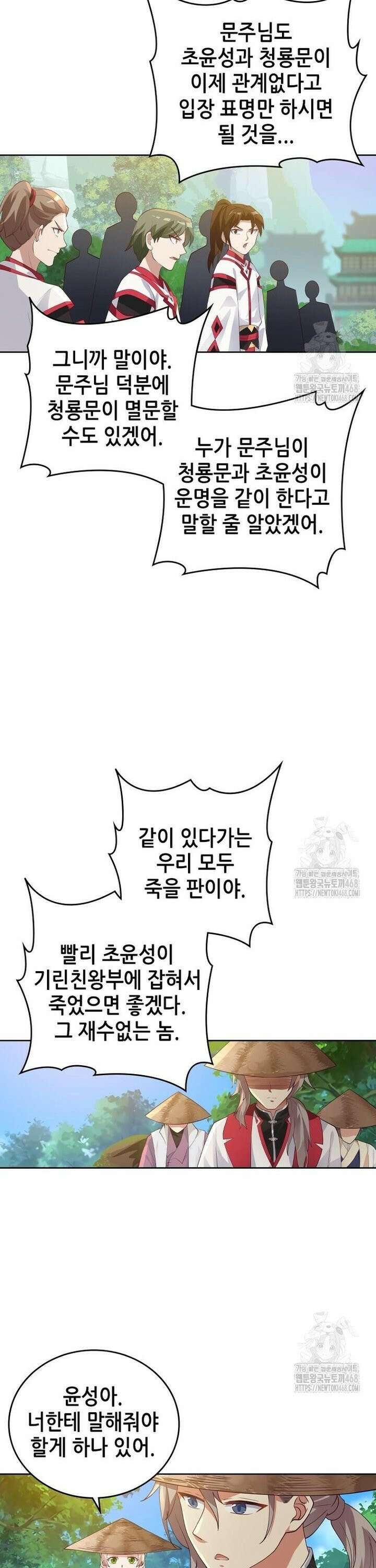 뢰신전기 176화 2