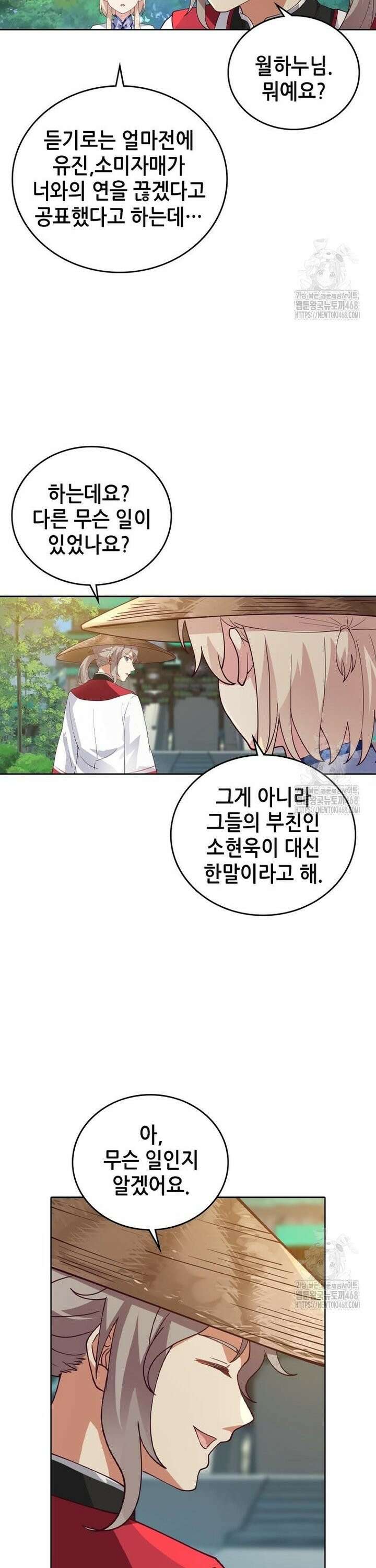 뢰신전기 176화 3
