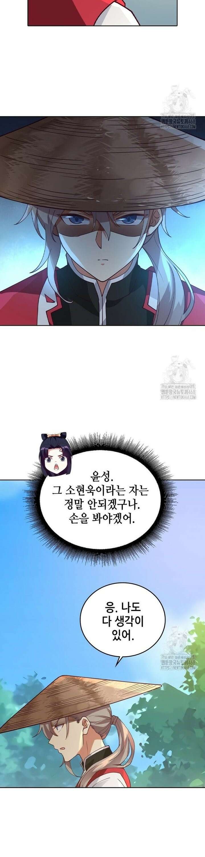 뢰신전기 176화 4