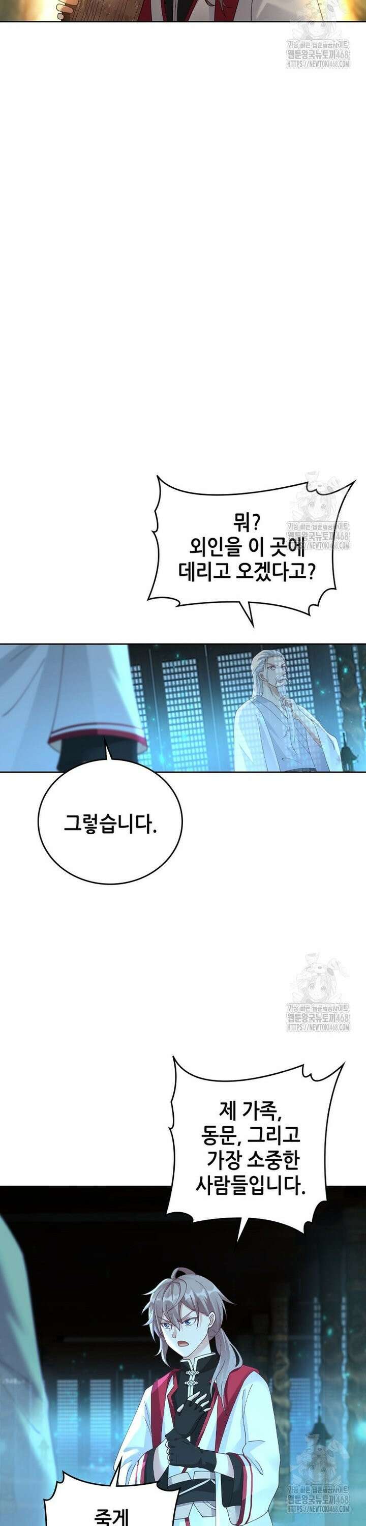 뢰신전기 176화 6
