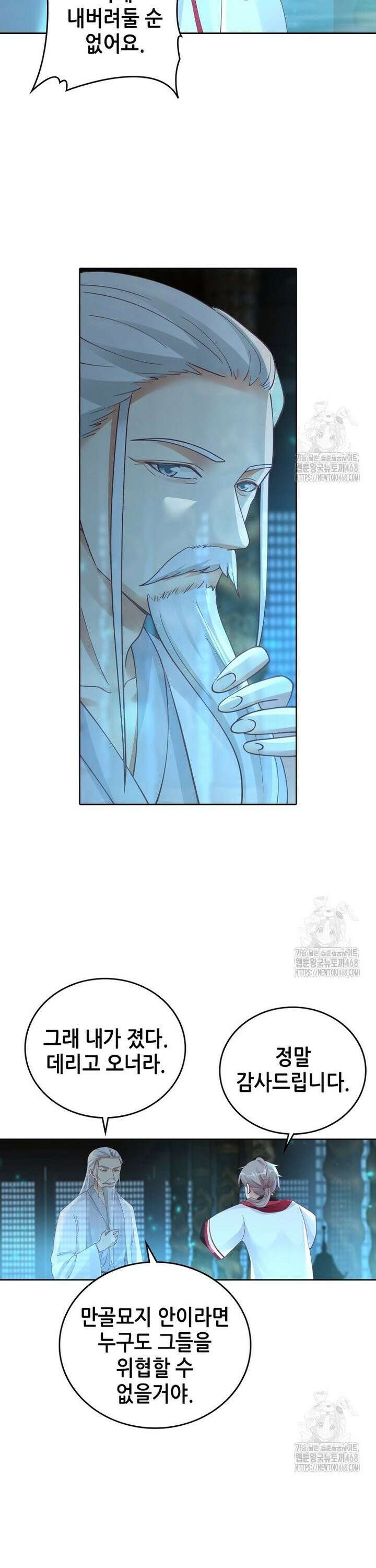 뢰신전기 176화 7