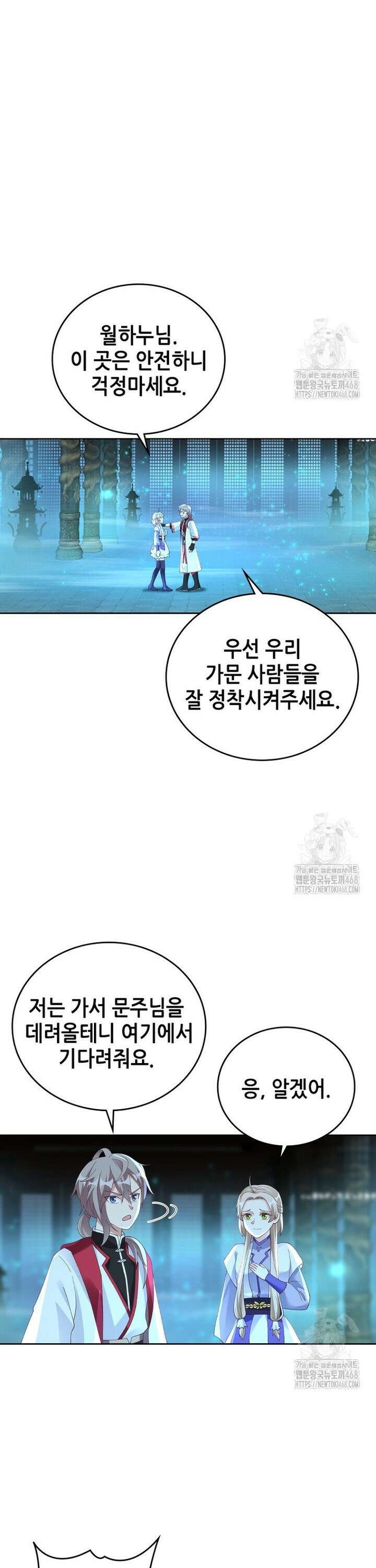 뢰신전기 176화 8