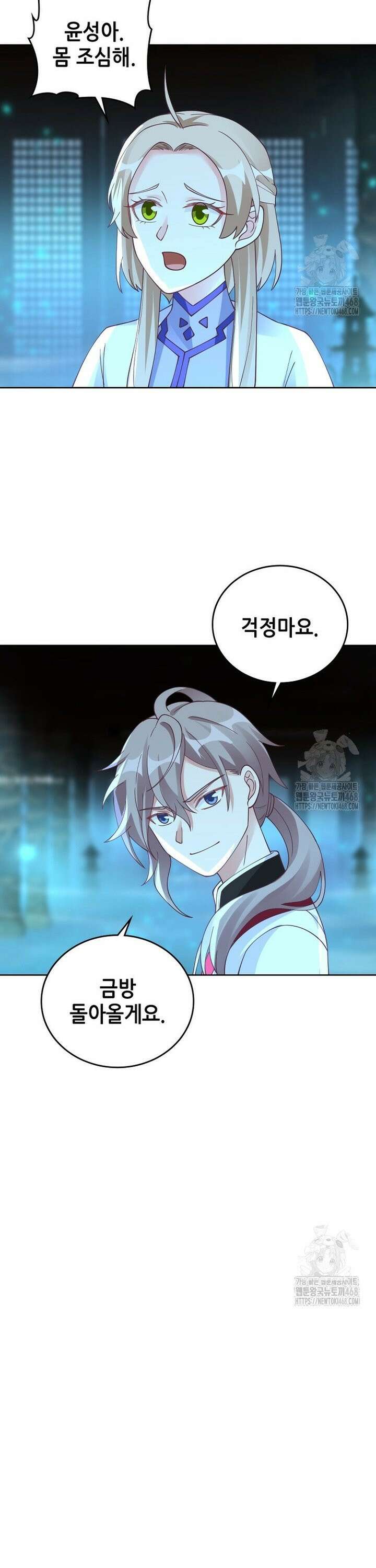 뢰신전기 176화 9