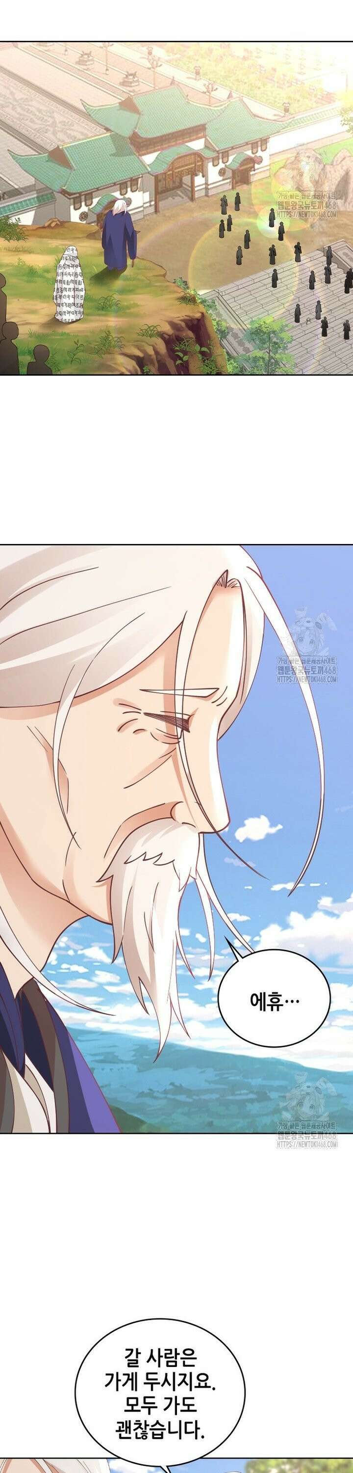 뢰신전기 176화 10