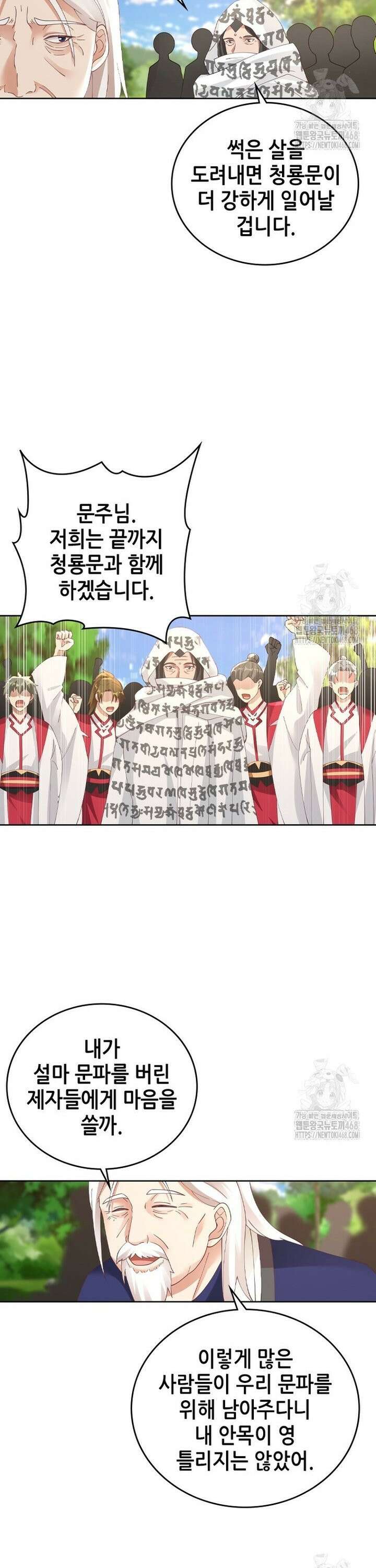 뢰신전기 176화 11