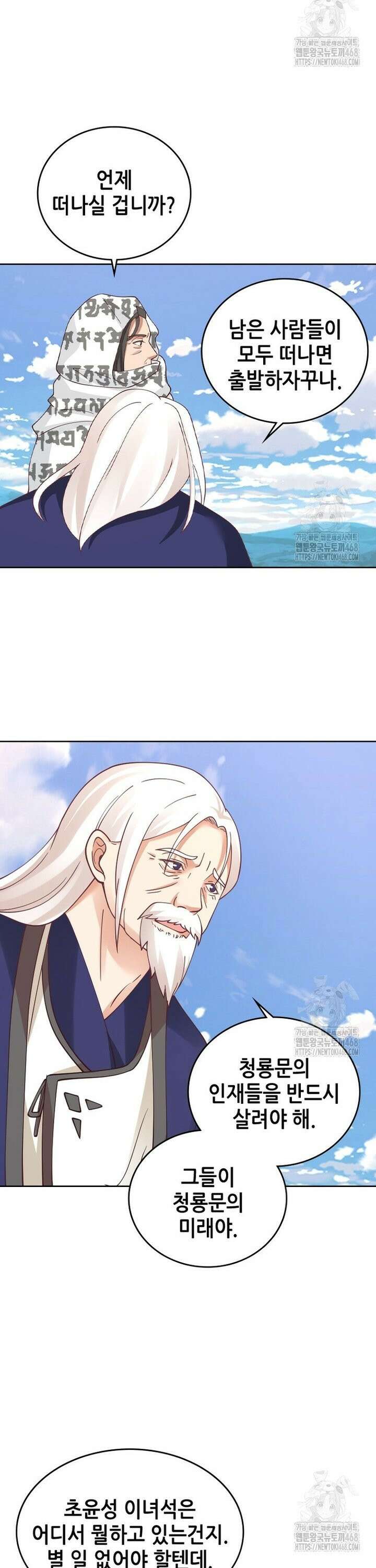 뢰신전기 176화 12