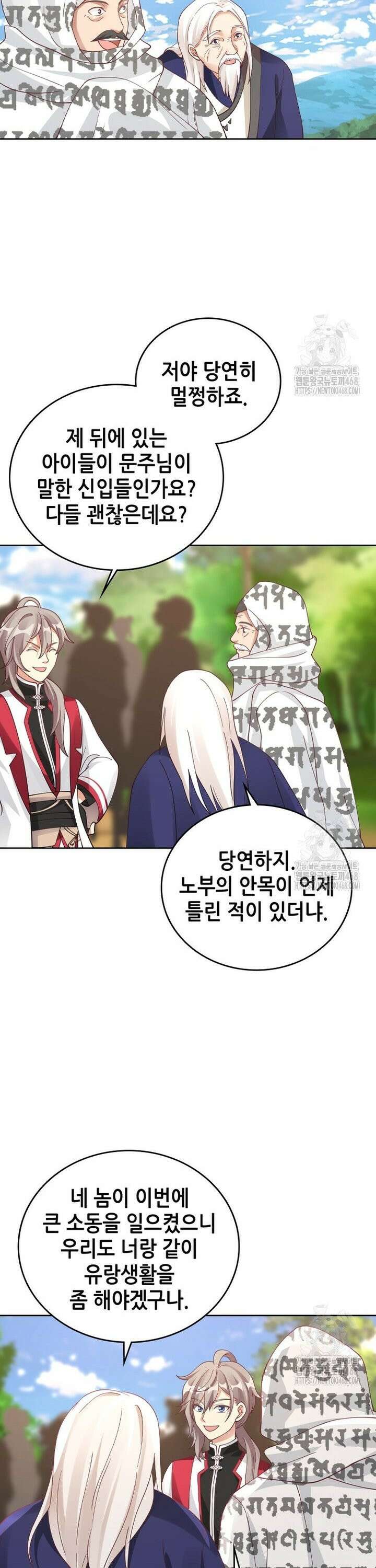 뢰신전기 176화 14