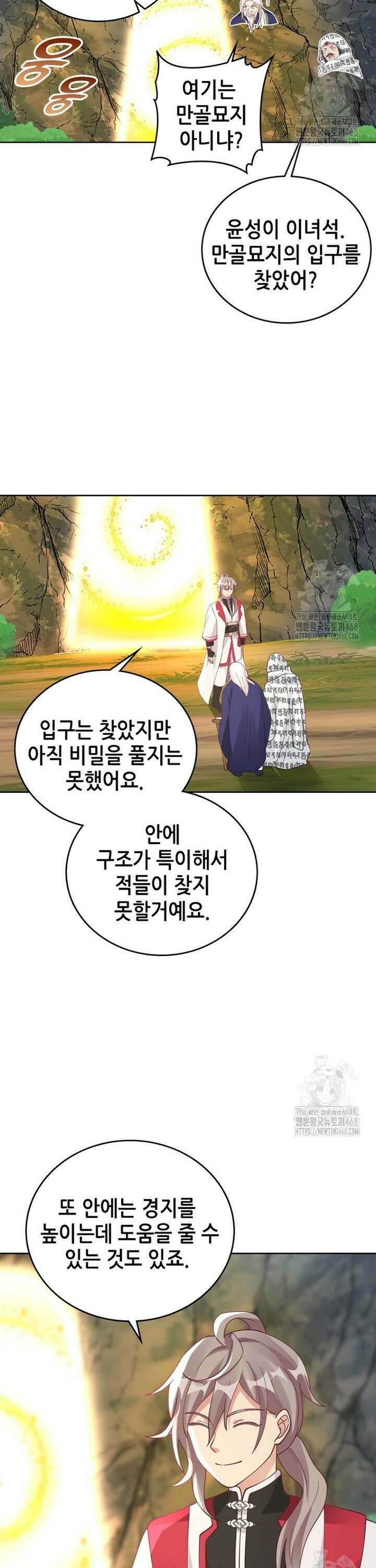 뢰신전기 176화 17