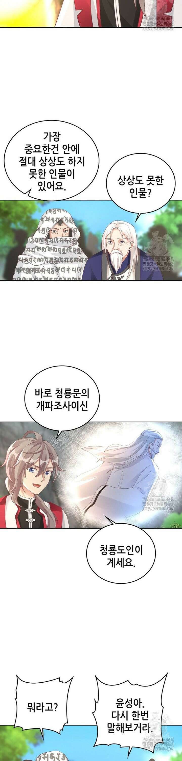 뢰신전기 176화 18