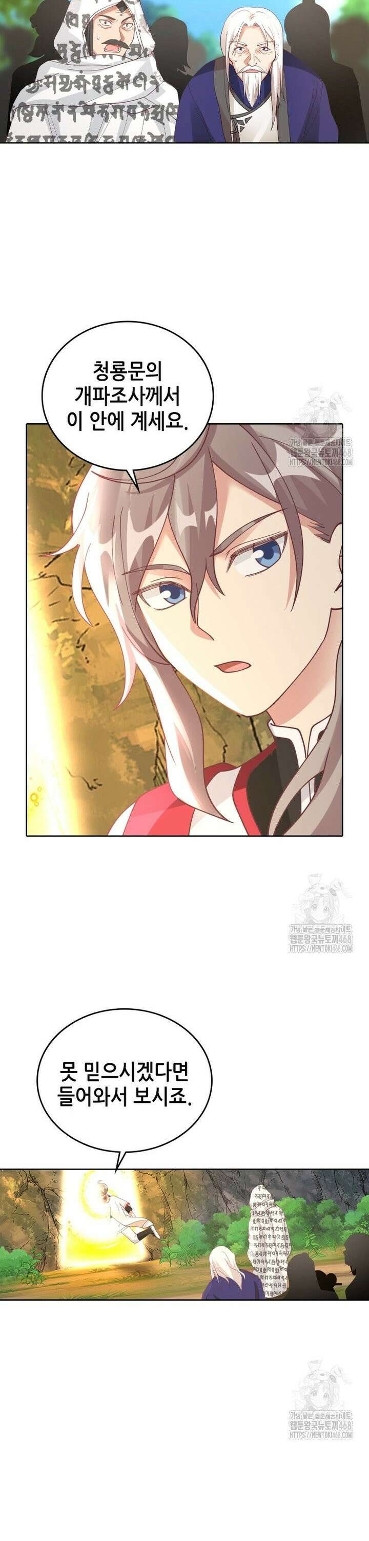뢰신전기 176화 19